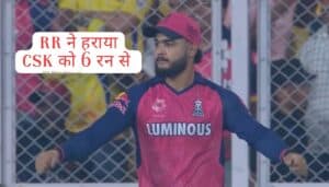 RR vs csk IPL Highlights