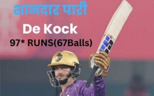 RR vs KKR IPL Highlight