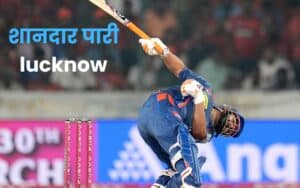 lucknow vs hyderabad