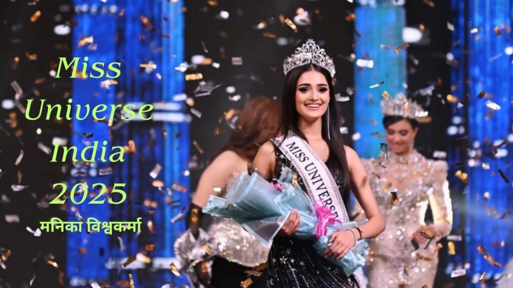 Miss Universe India 2025