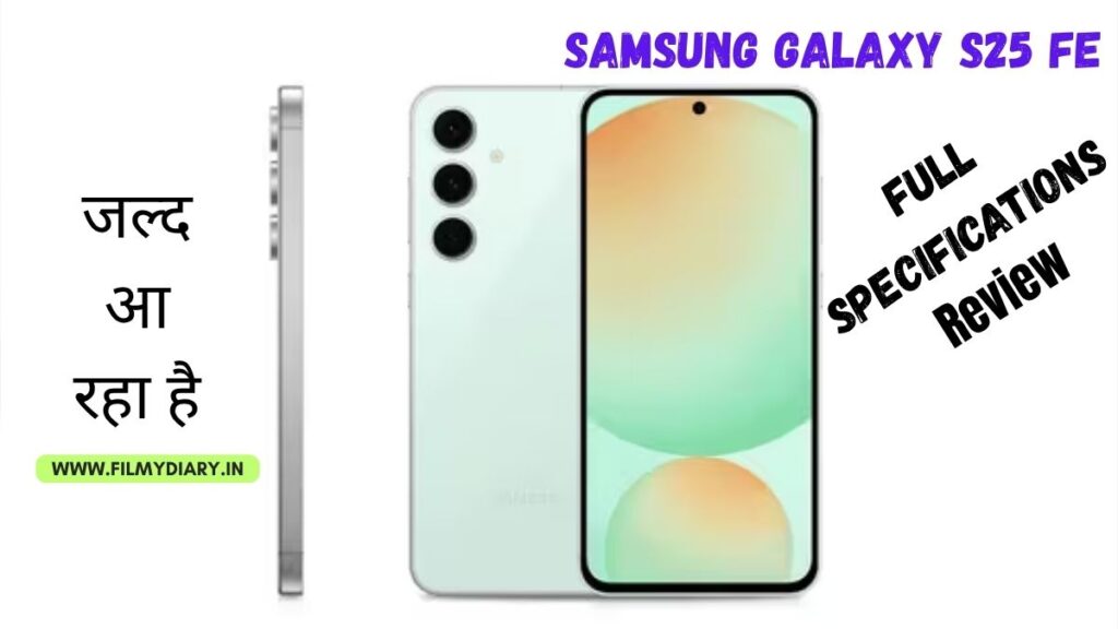 Samsung galaxy s25 fe launch date