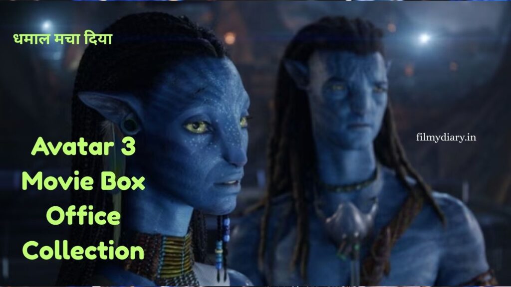 Avatar 3 Movie Box Office Collection