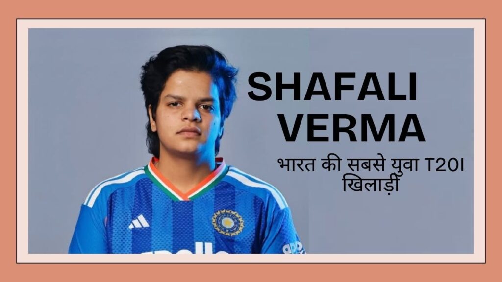 Shafali Verma Biography in Hindi