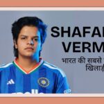 Shafali Verma Biography in Hindi