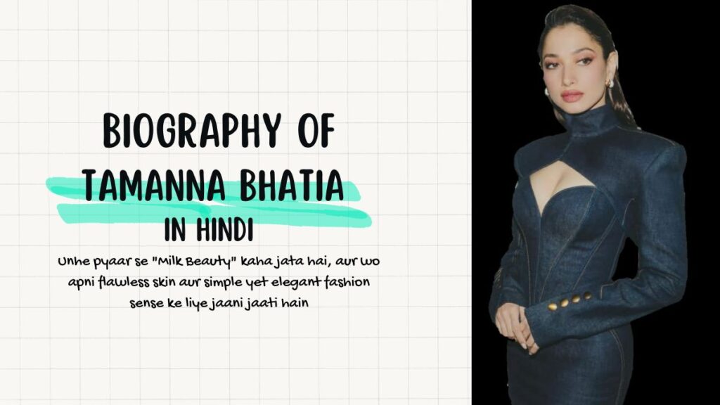 Tamanna Bhatia Biography in Hindi