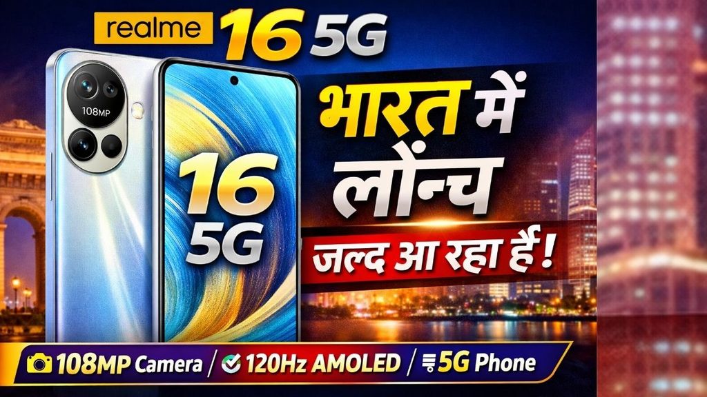 Realme 16 5G