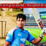 Vaibhav Suryavanshi Biography in Hindi: