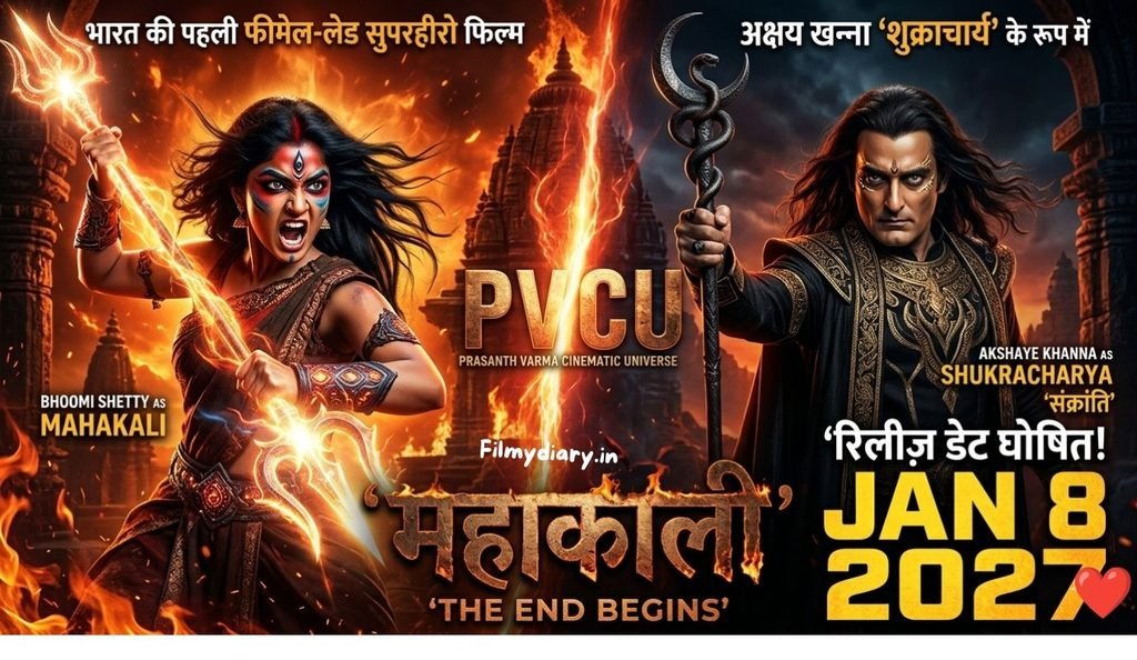 Mahakali Movie Release Date