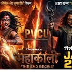 Mahakali Movie Release Date